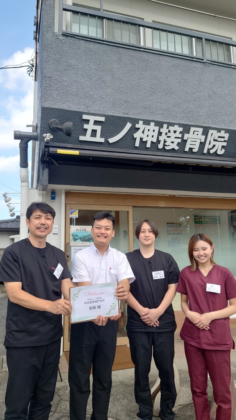 新宿医療専門学校